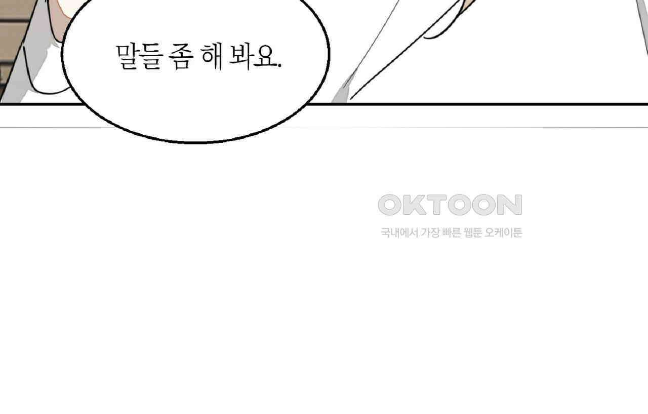 동작그만!아군이다 81화 73