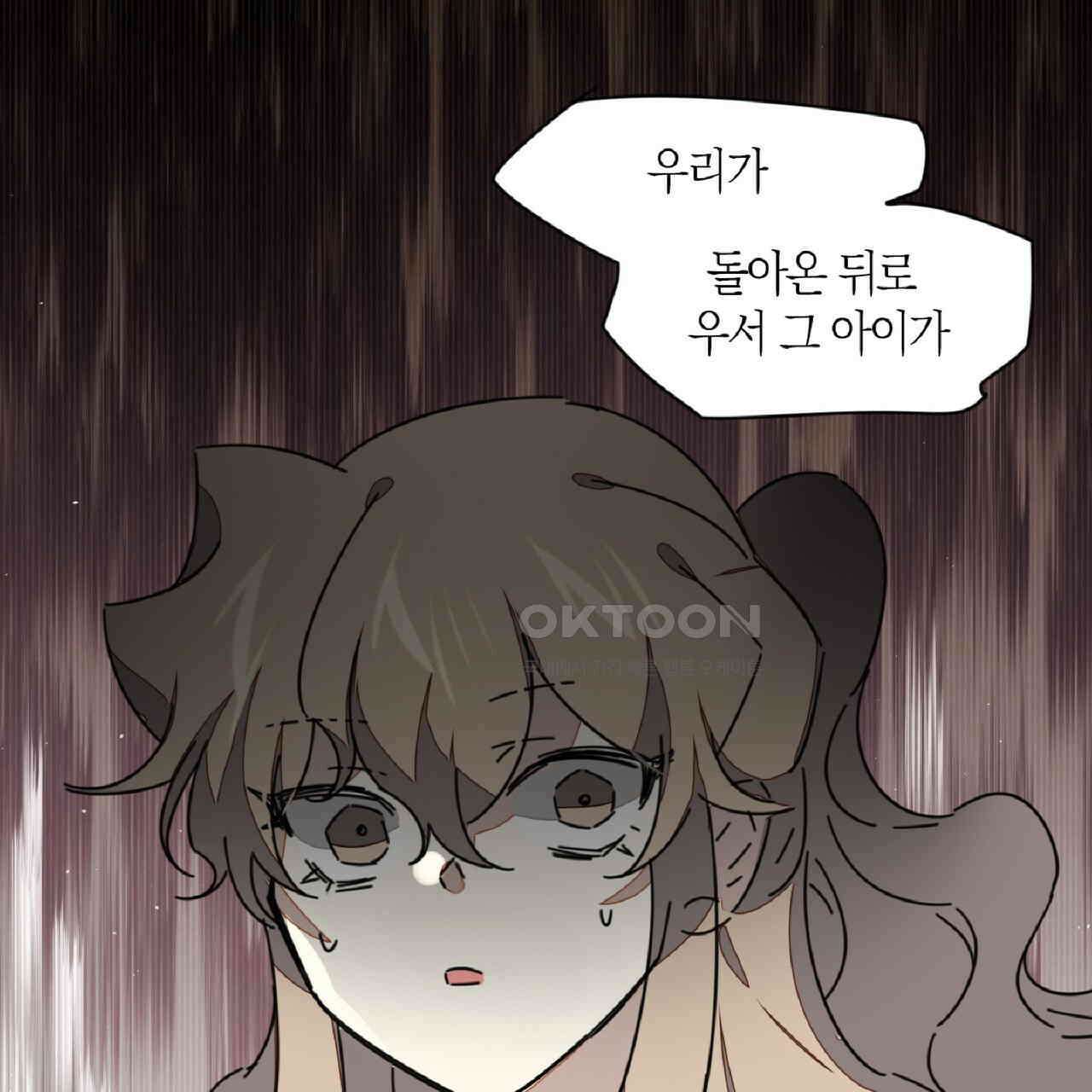 동작그만!아군이다 81화 75