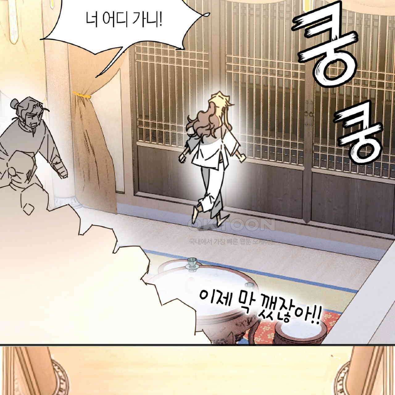 동작그만!아군이다 81화 80