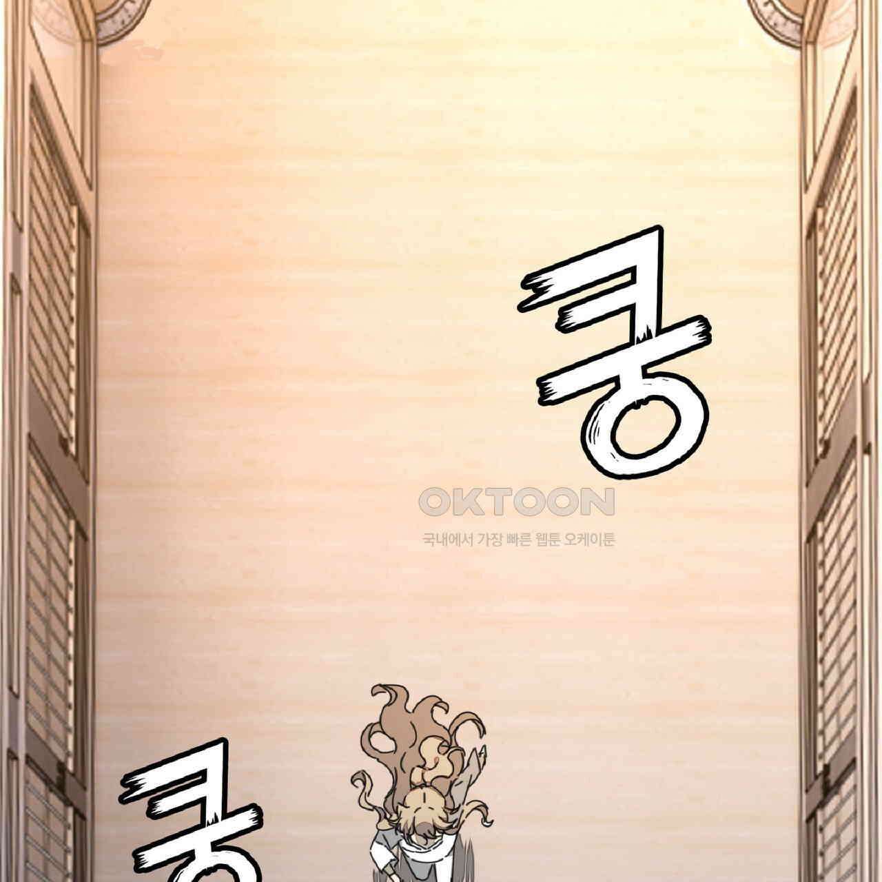 동작그만!아군이다 81화 81