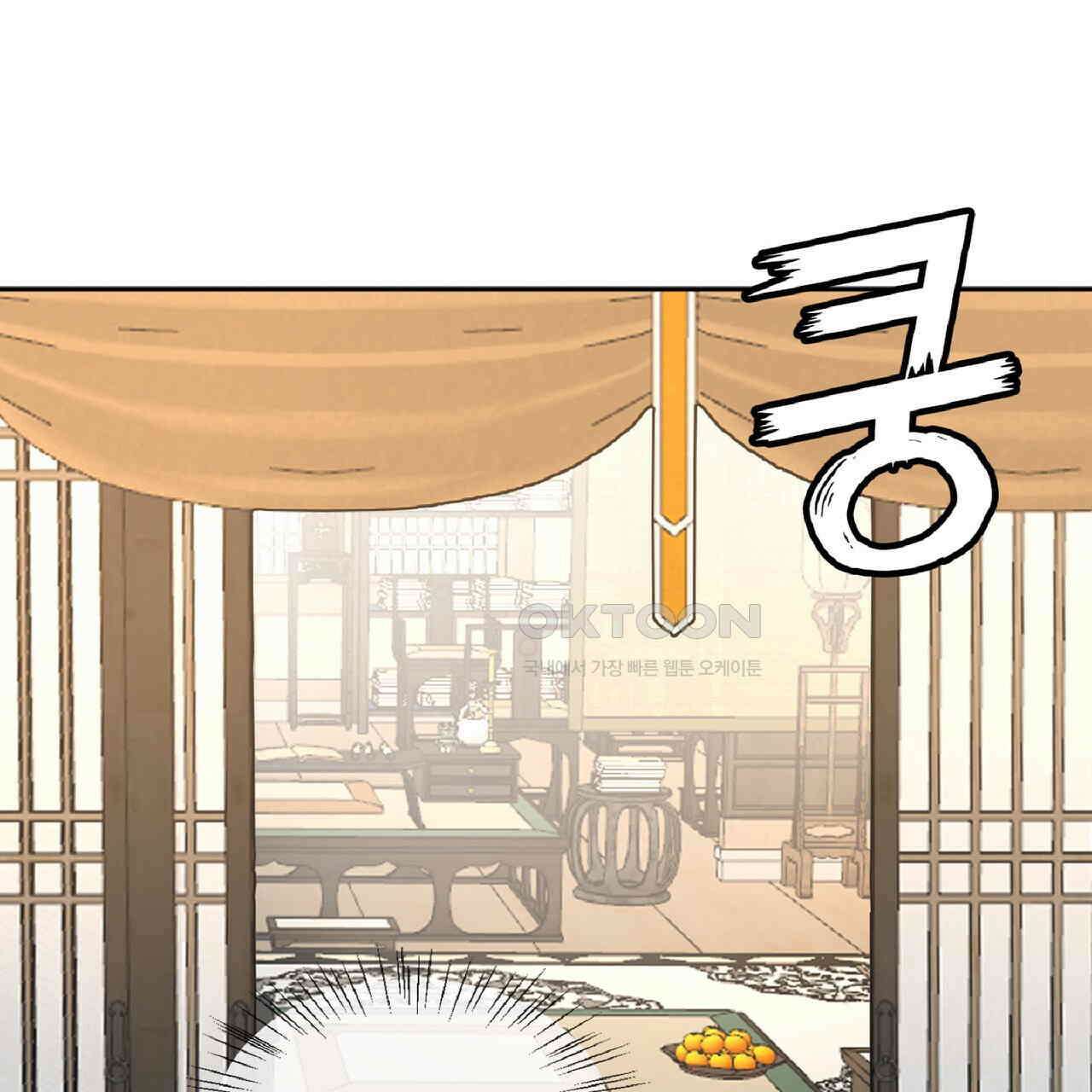 동작그만!아군이다 81화 84