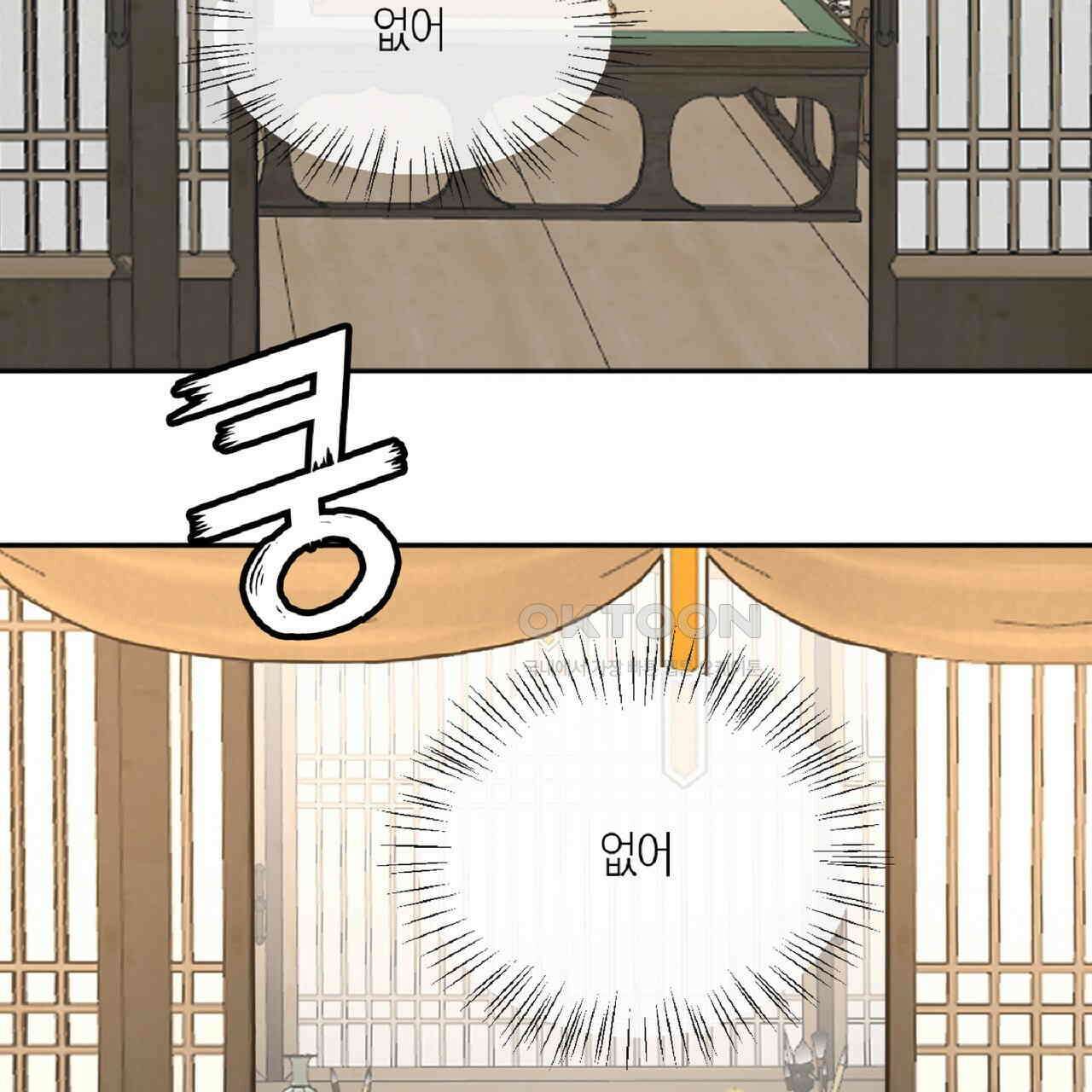 동작그만!아군이다 81화 85
