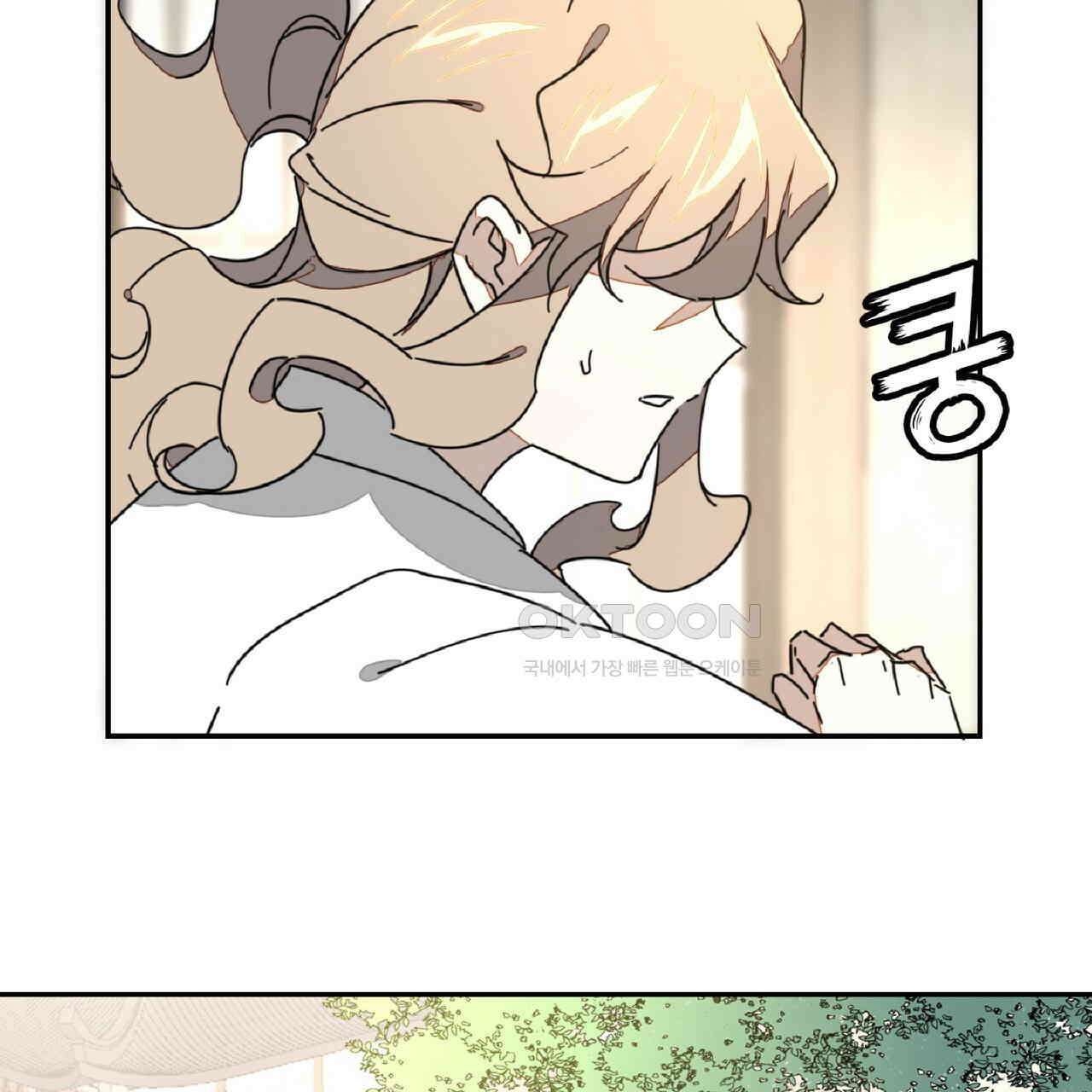 동작그만!아군이다 81화 87