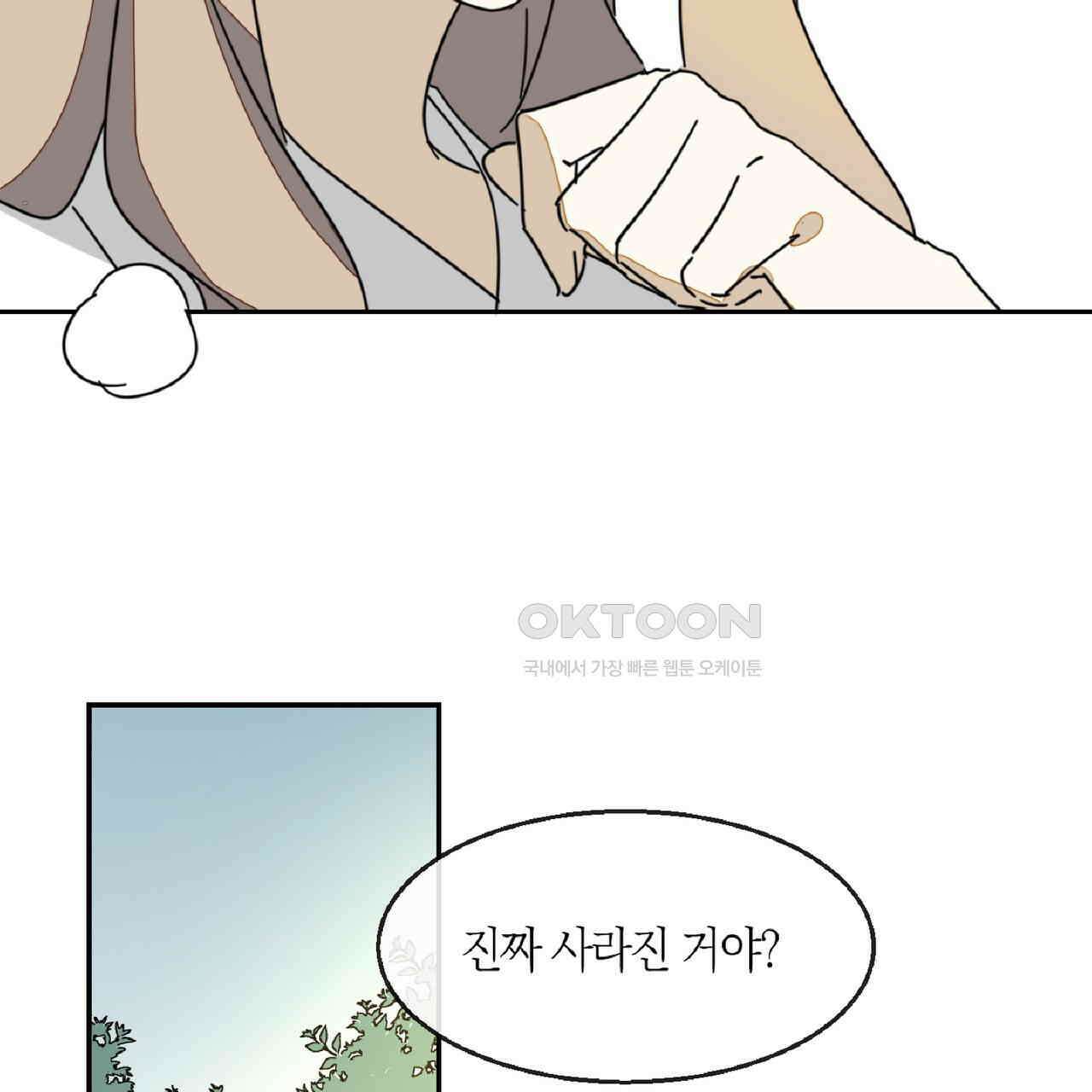 동작그만!아군이다 81화 90