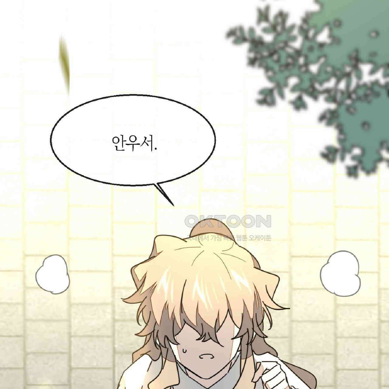 동작그만!아군이다 81화 92