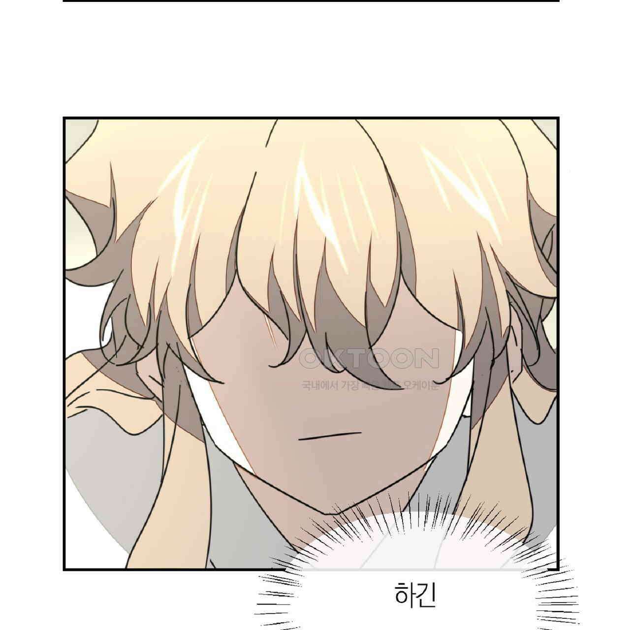 동작그만!아군이다 81화 95
