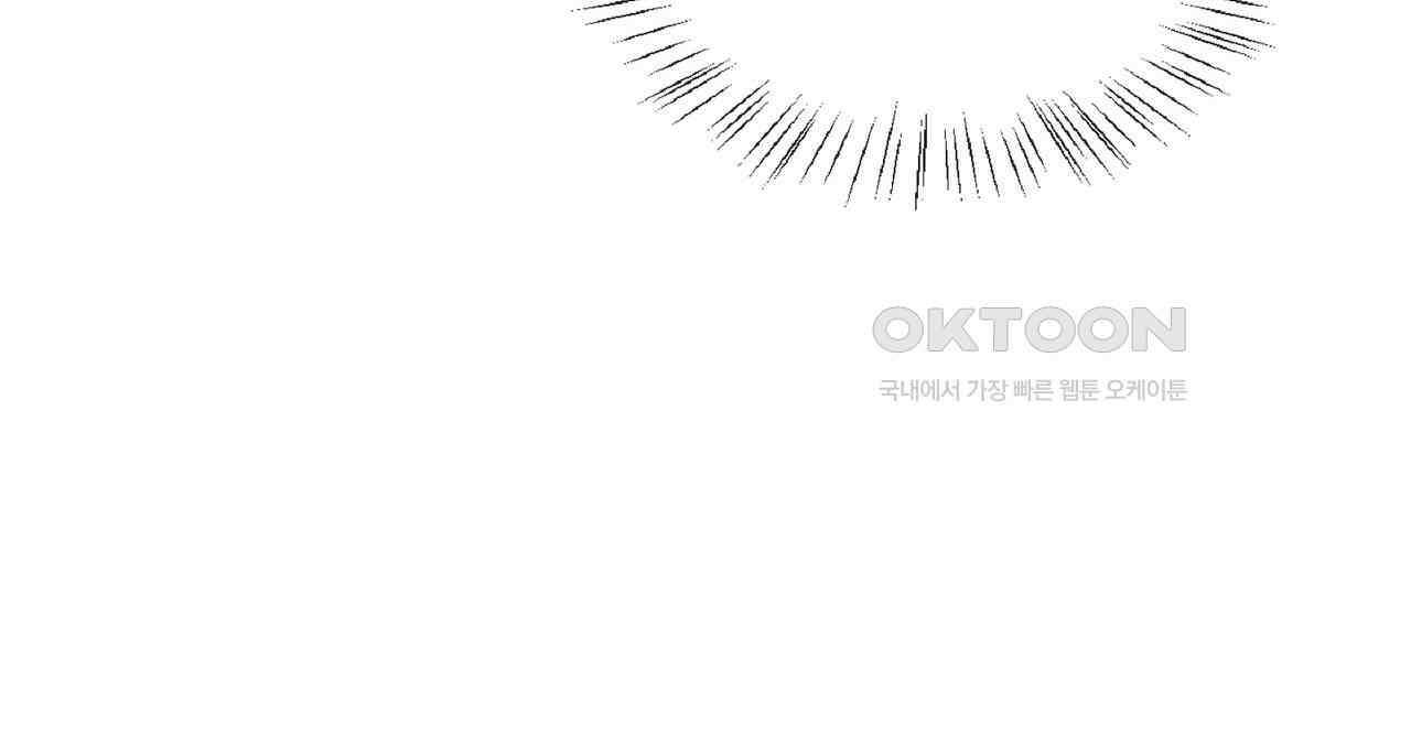 동작그만!아군이다 81화 96