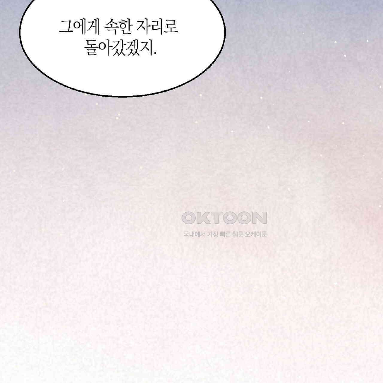 동작그만!아군이다 81화 99