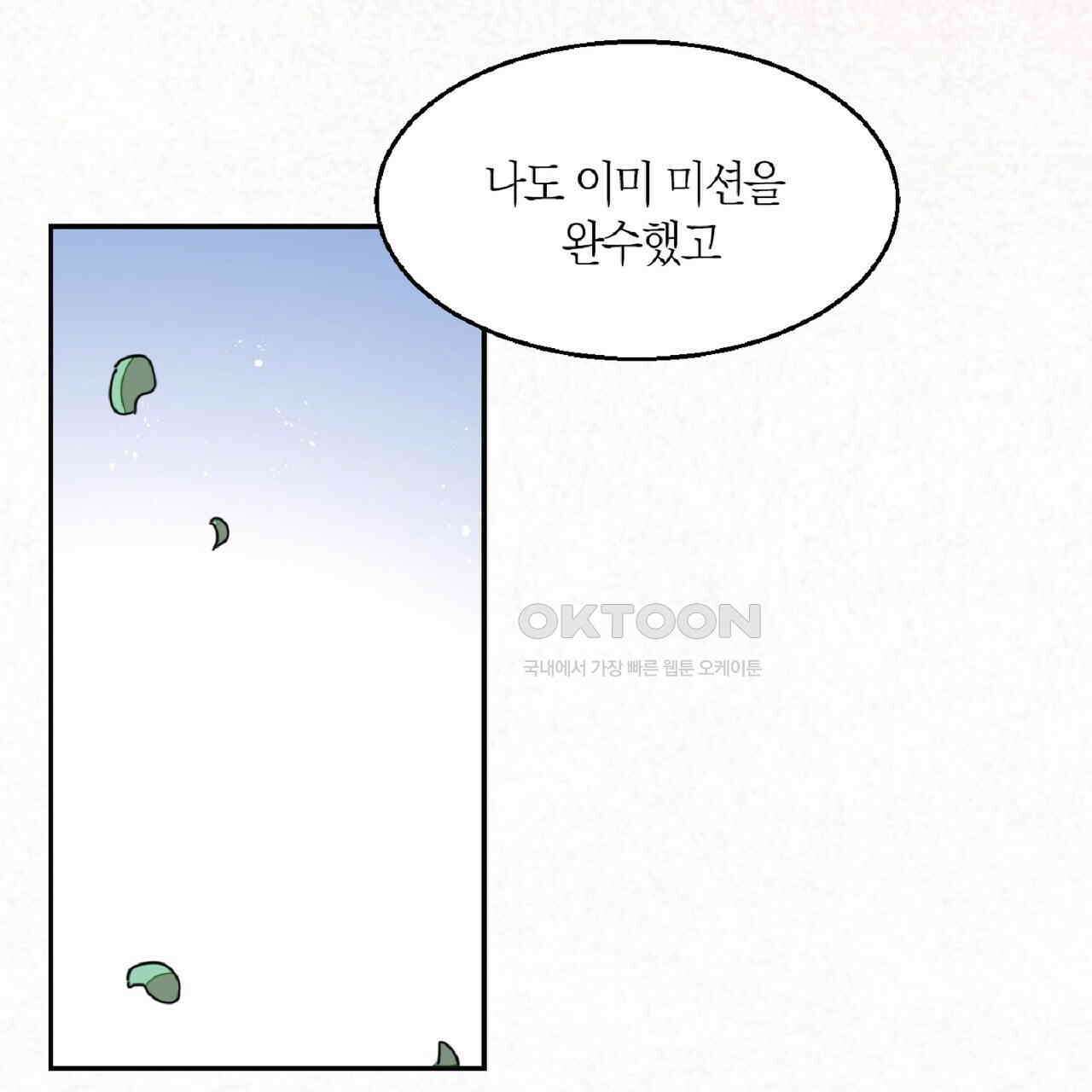 동작그만!아군이다 81화 100