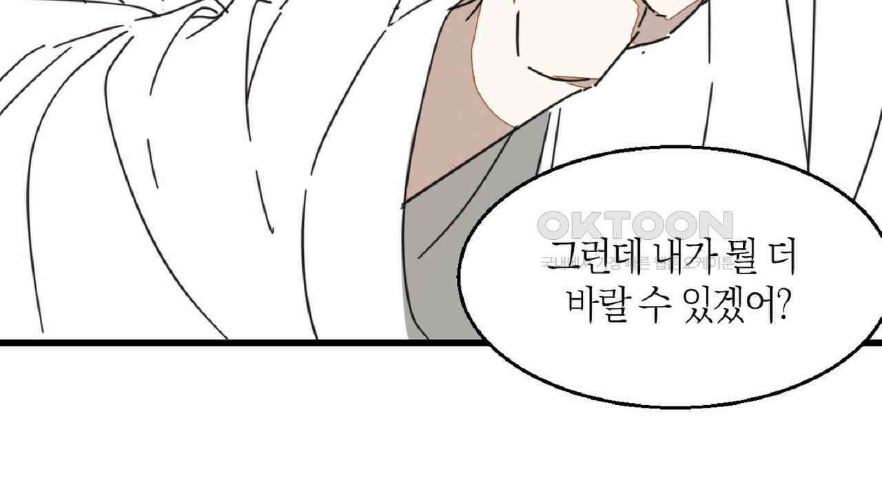동작그만!아군이다 81화 104