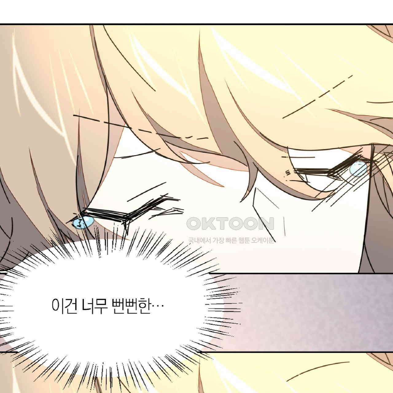 동작그만!아군이다 81화 105