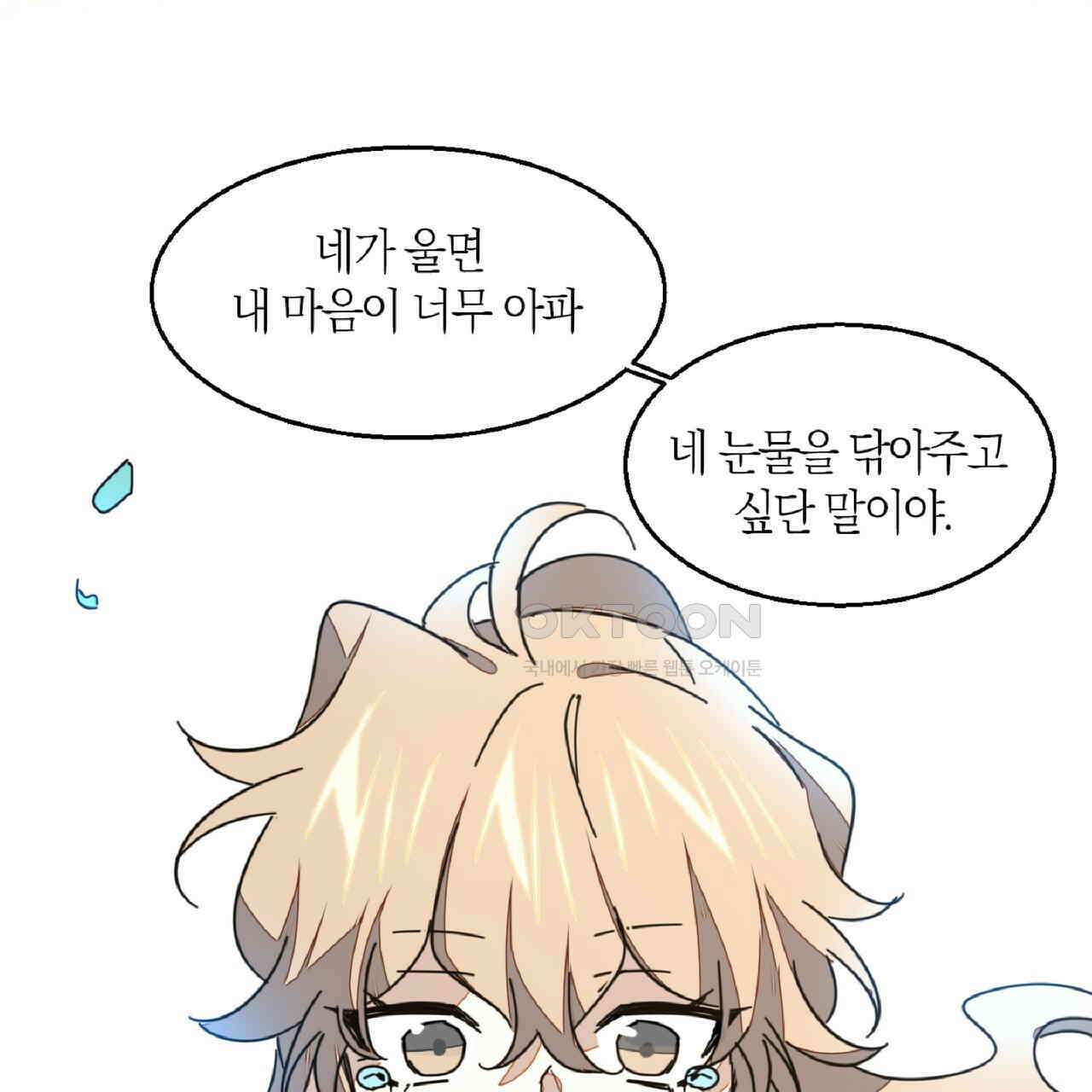 동작그만!아군이다 81화 107