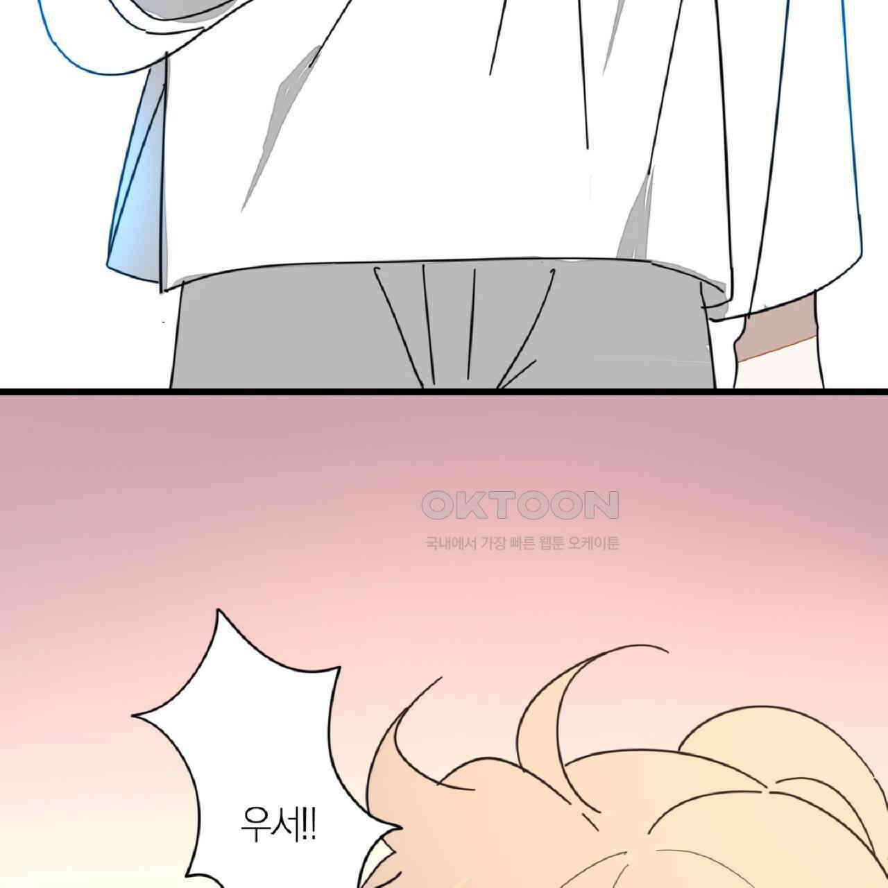 동작그만!아군이다 81화 109