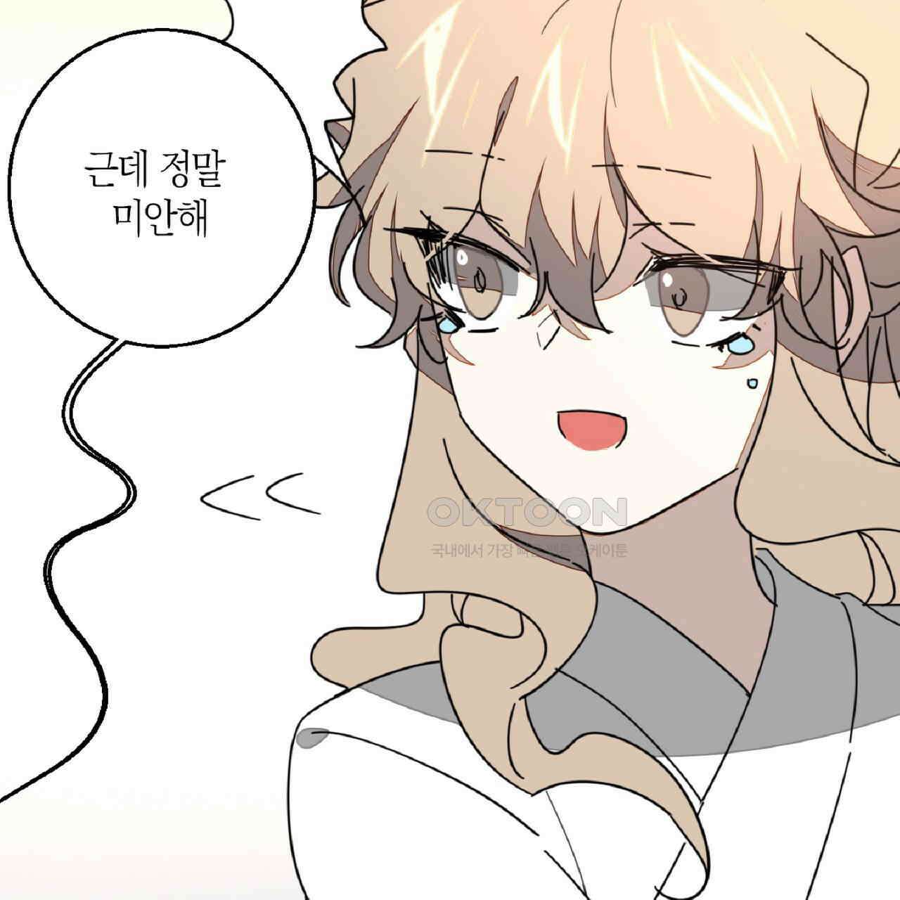 동작그만!아군이다 81화 110