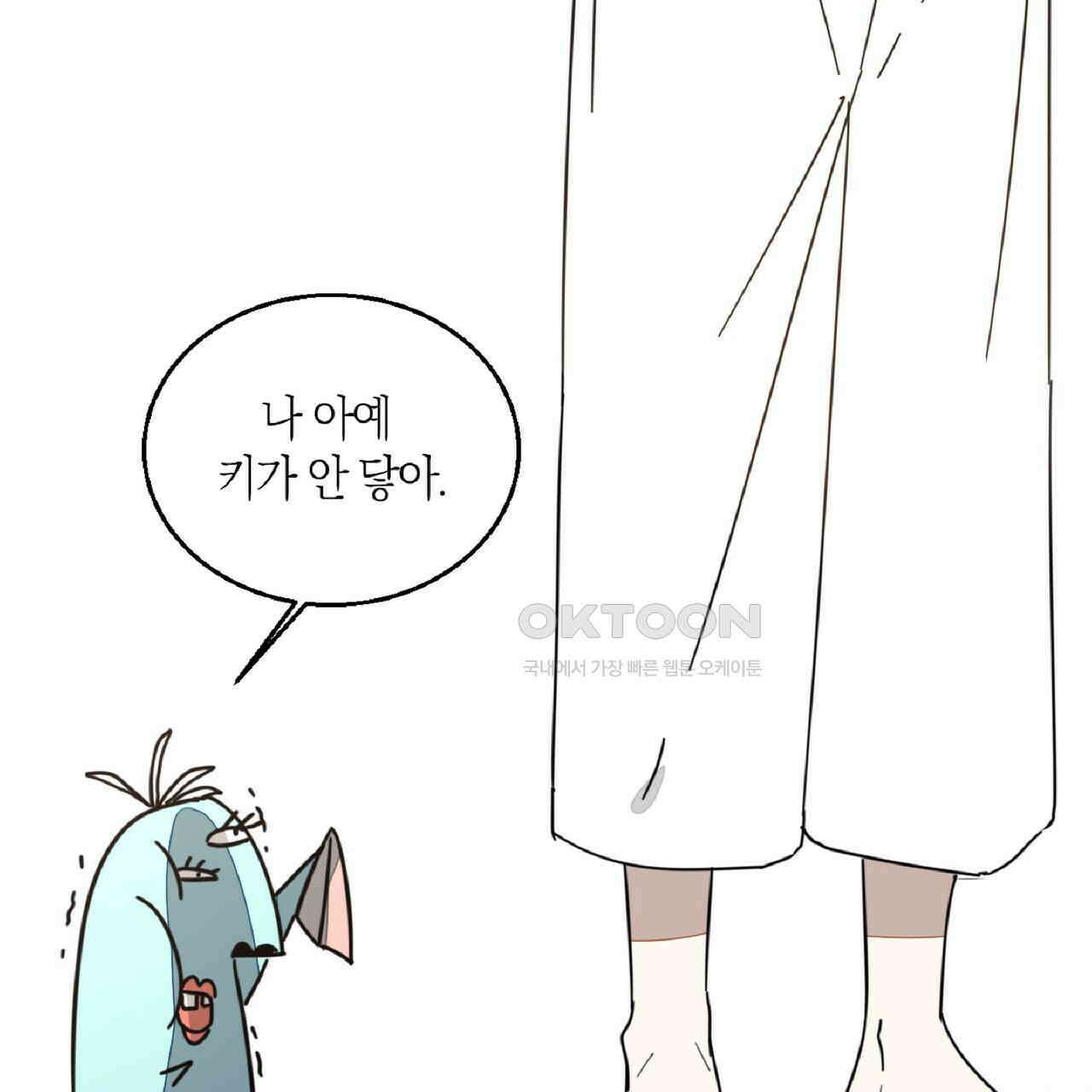 동작그만!아군이다 81화 113