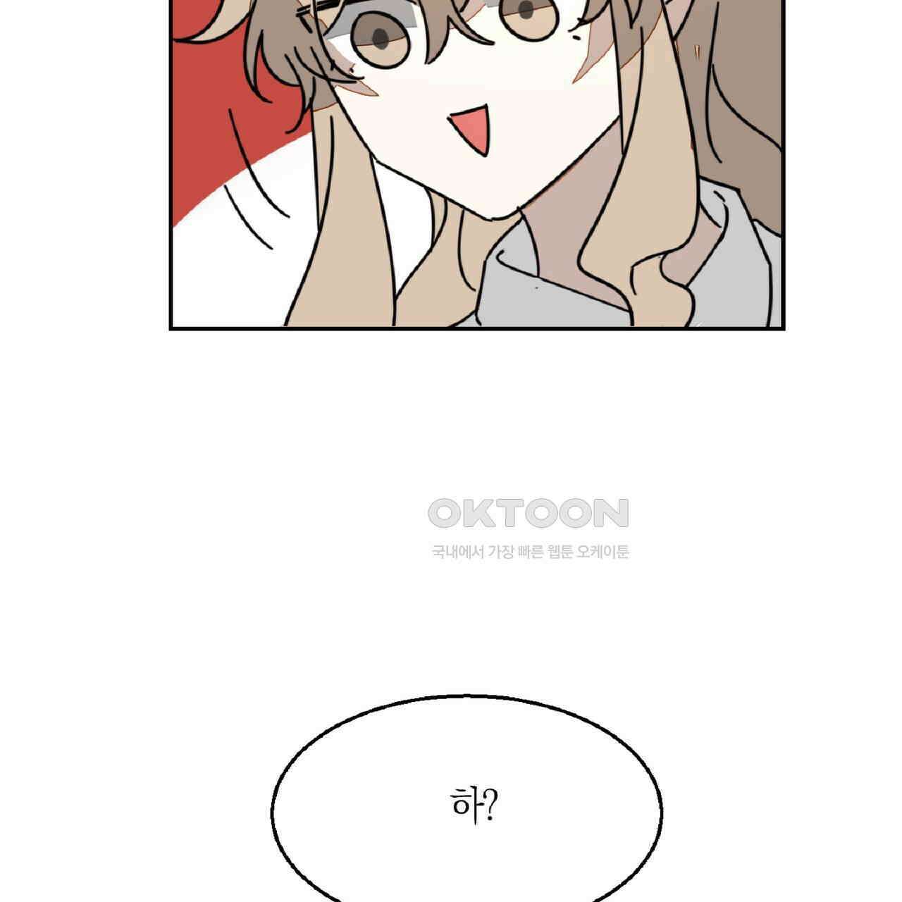 동작그만!아군이다 81화 116