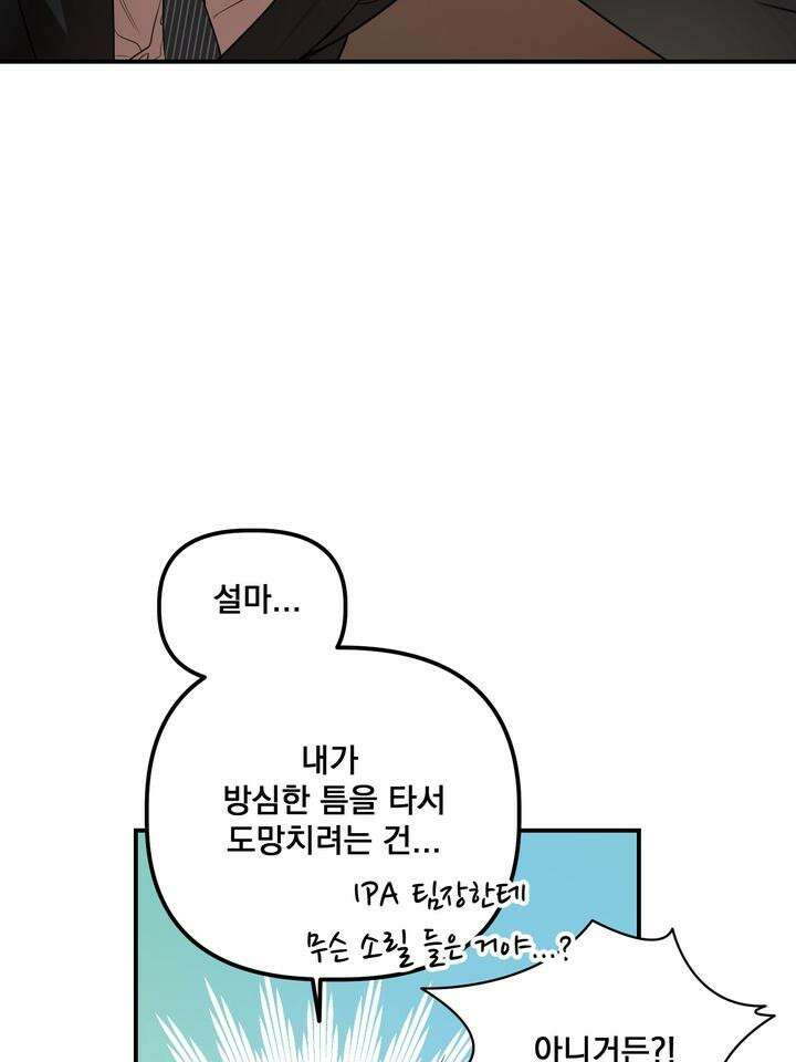 블레이징 5화 4