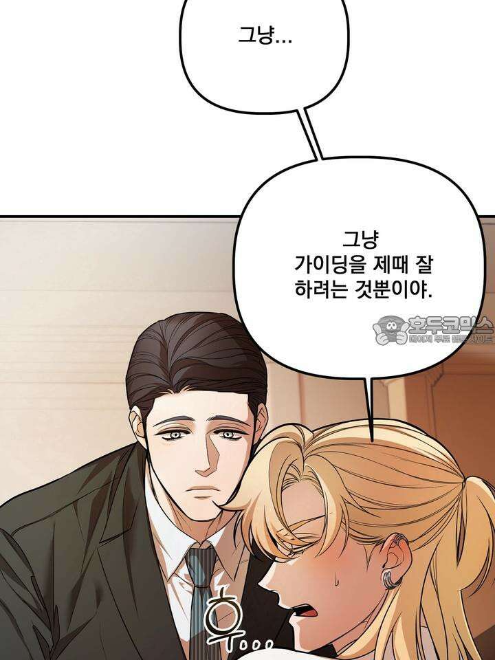 블레이징 5화 6