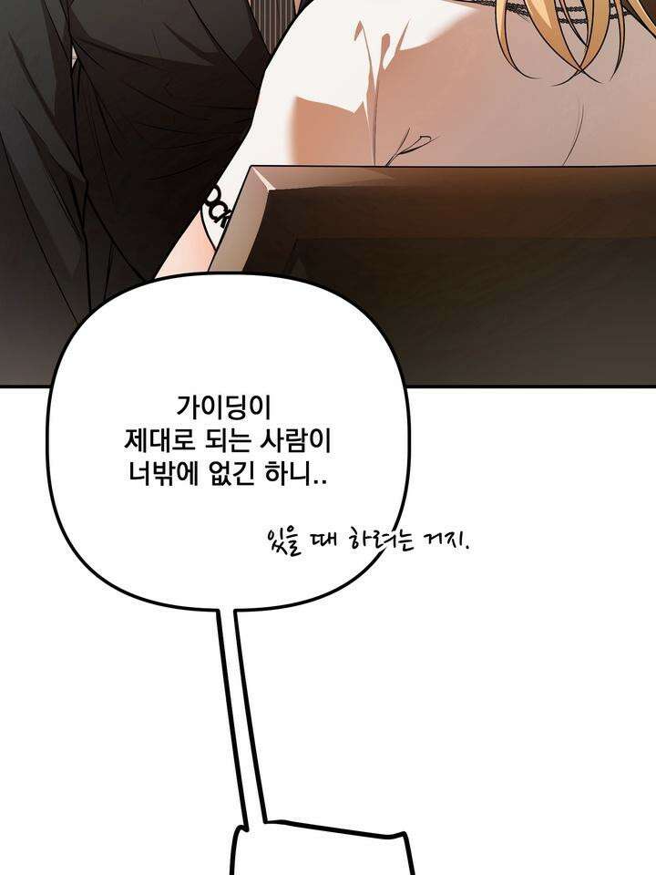 블레이징 5화 7