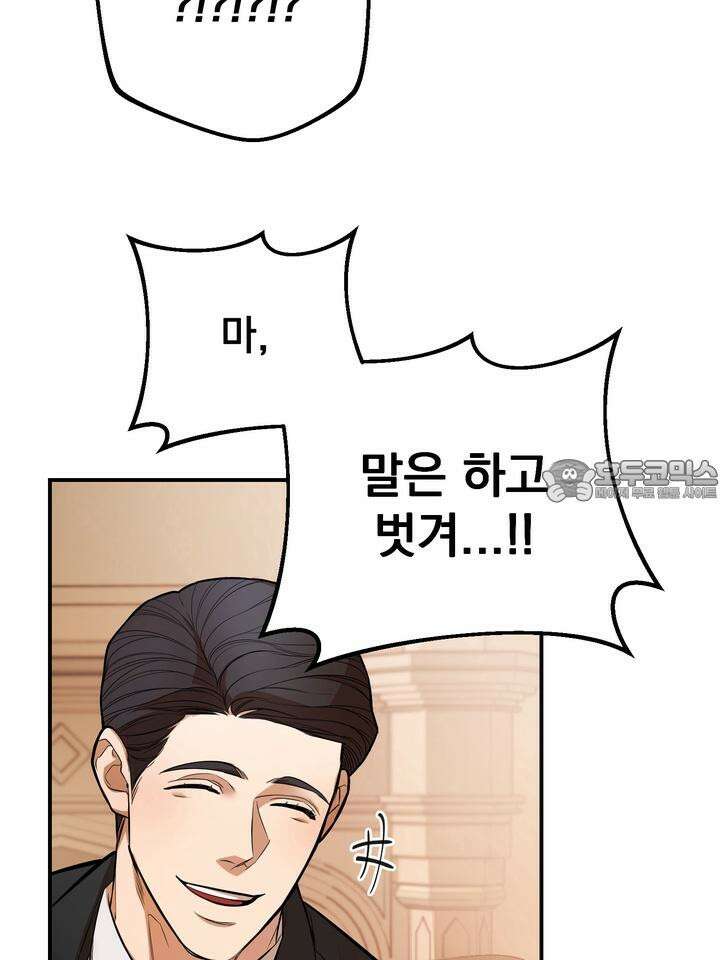 블레이징 5화 12