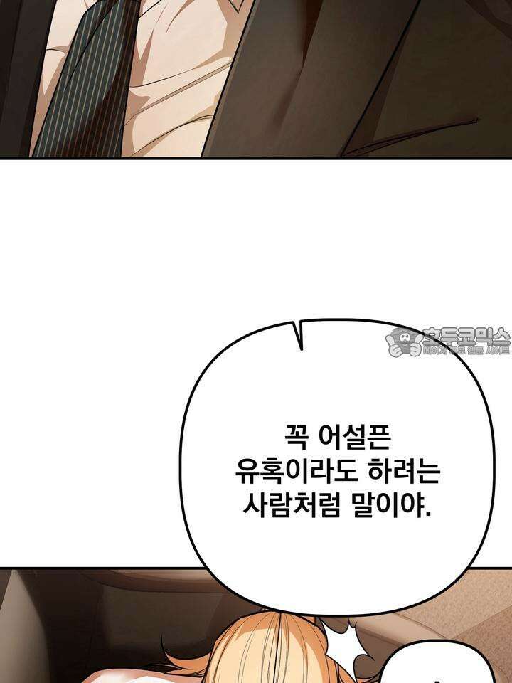 블레이징 5화 15