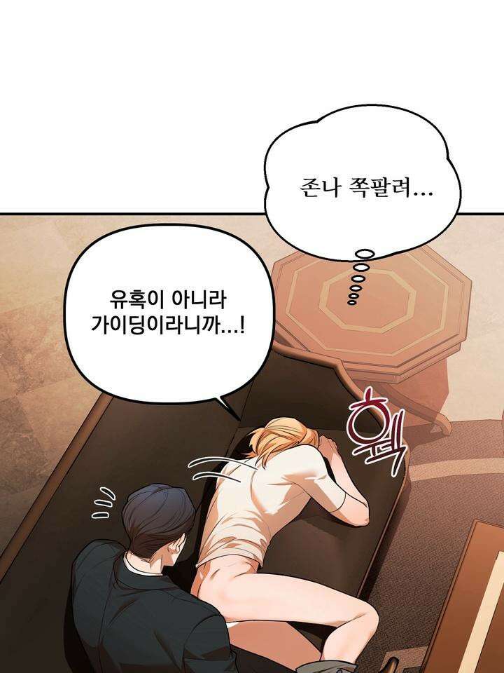 블레이징 5화 20