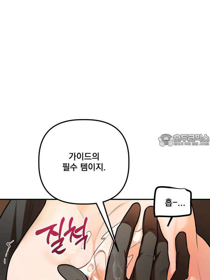 블레이징 5화 27