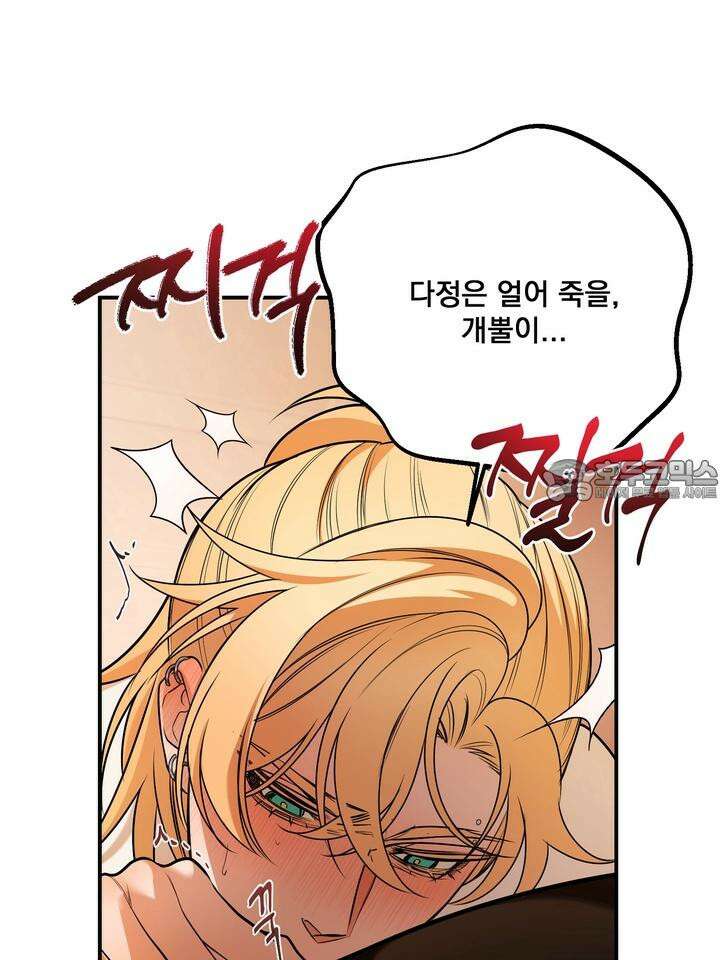 블레이징 5화 30