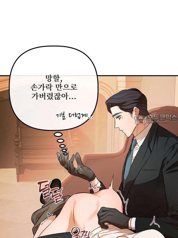블레이징 5화 45