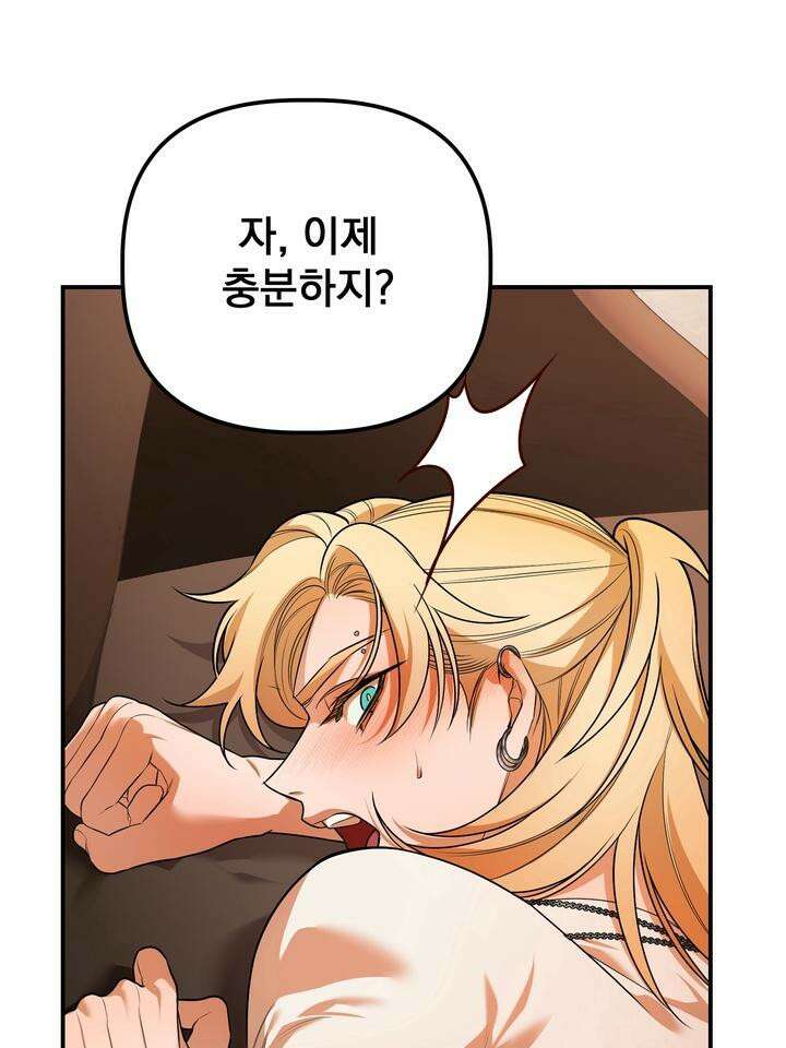 블레이징 5화 49