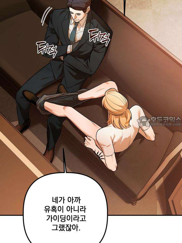 블레이징 5화 51