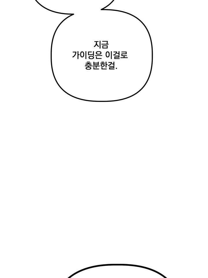 블레이징 5화 52