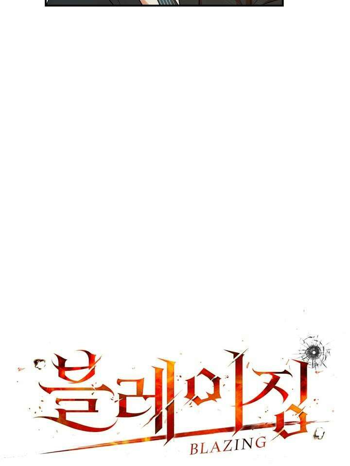 블레이징 5화 58