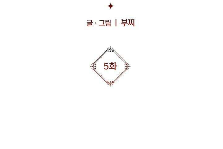 블레이징 5화 59