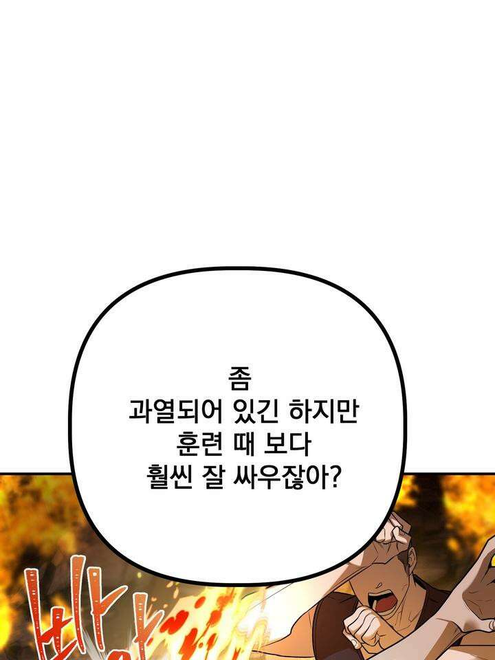 블레이징 5화 62