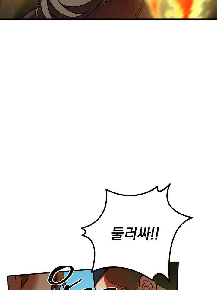 블레이징 5화 64