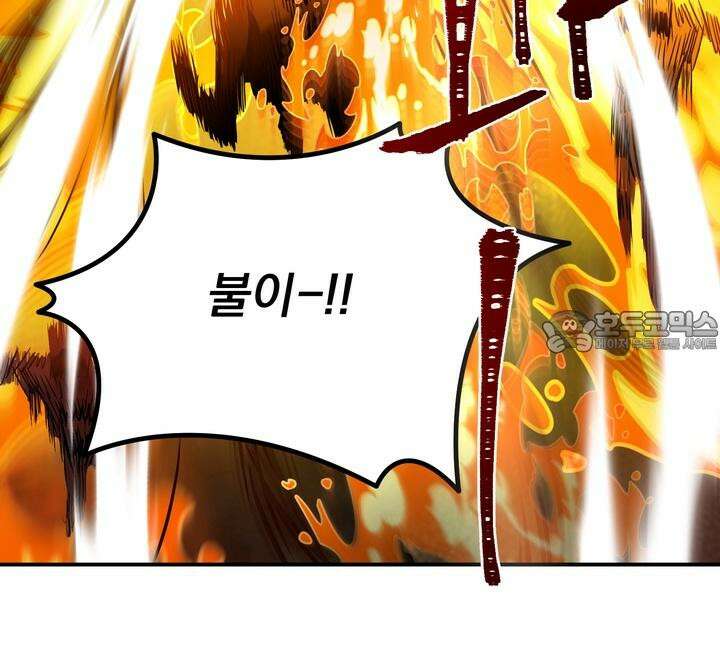 블레이징 5화 69
