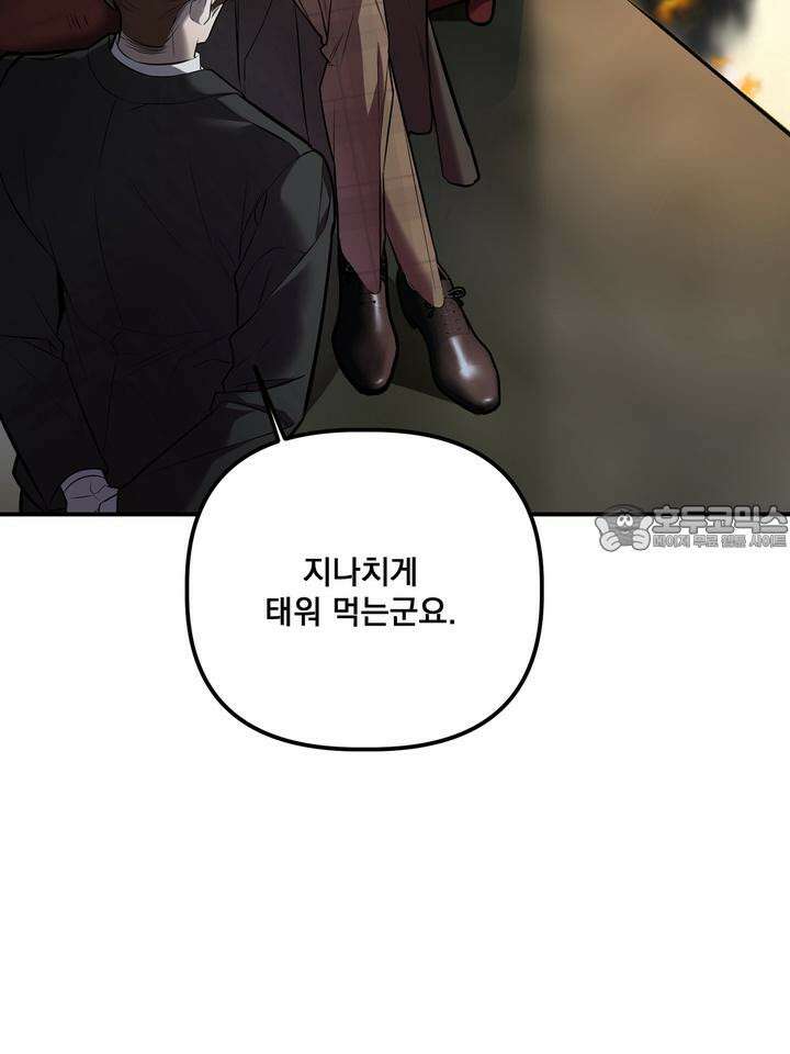 블레이징 5화 72