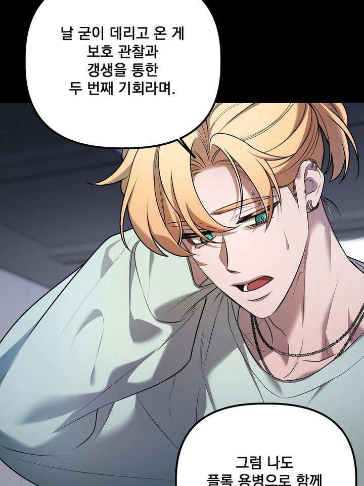 블레이징 5화 79