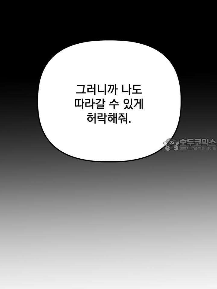 블레이징 5화 81