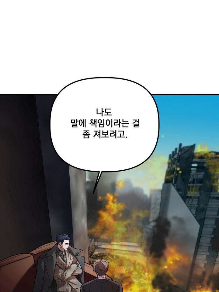 블레이징 5화 83