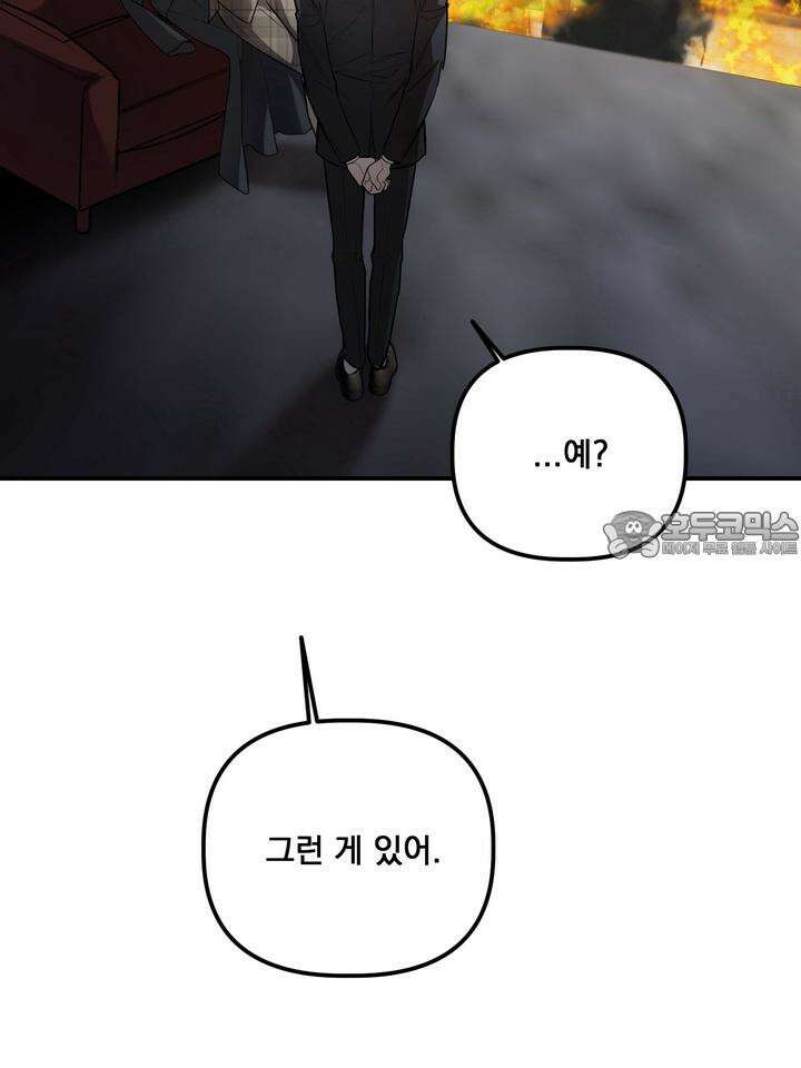블레이징 5화 84