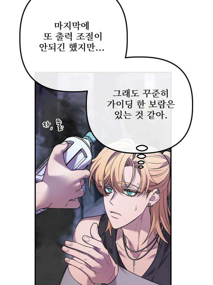 블레이징 5화 89