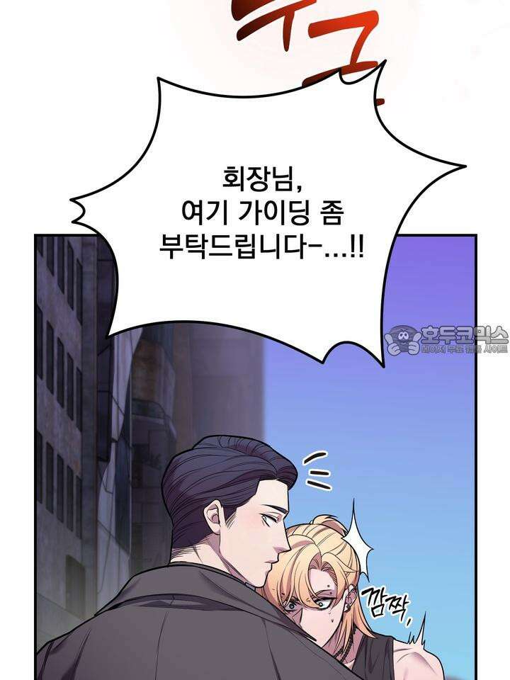 블레이징 5화 105