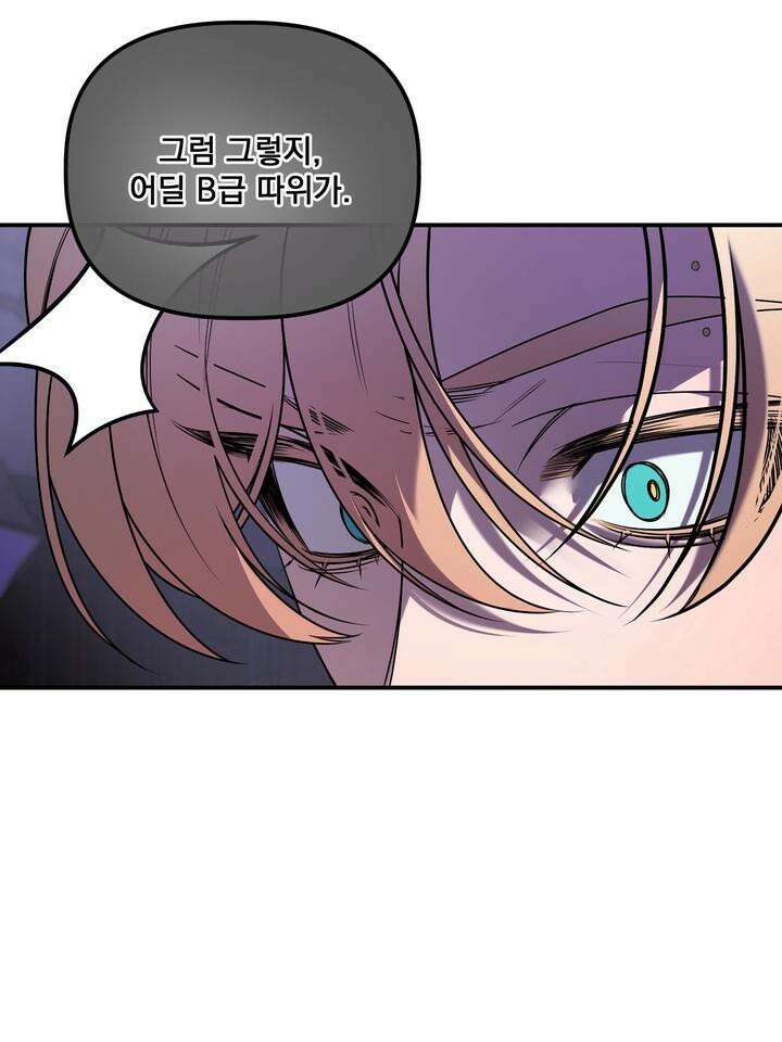 블레이징 5화 113