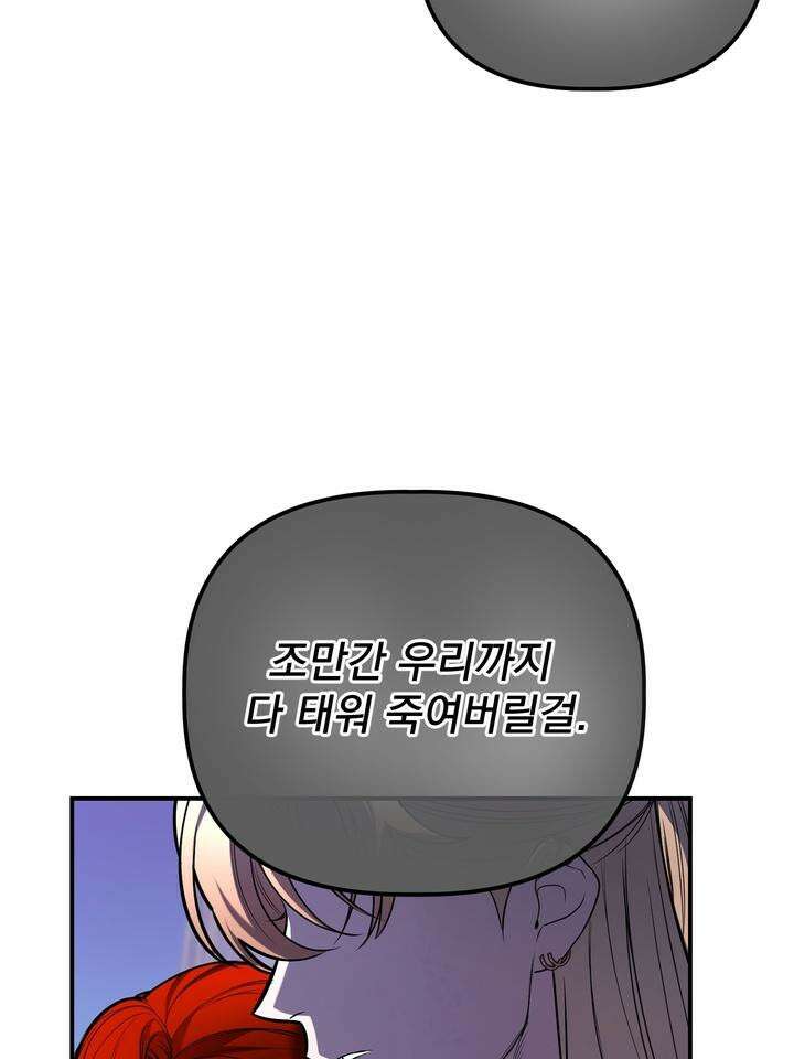 블레이징 5화 116