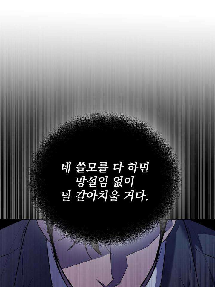 블레이징 5화 118
