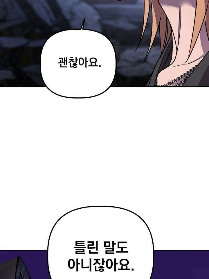 블레이징 5화 121
