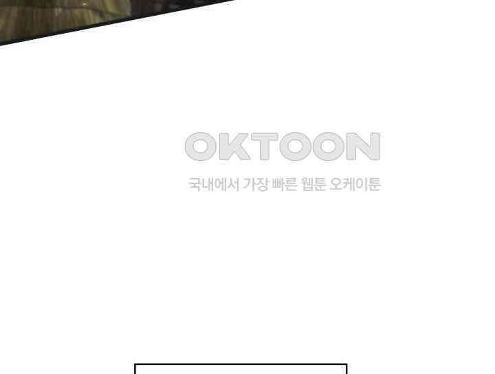 악당 가문의 새아가 2화 3