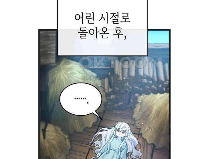 악당 가문의 새아가 2화 4